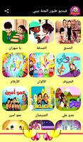 طيور بيبي فيديو بدون انترنت Poster