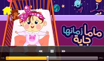 طيور بيبي فيديو بدون انترنت captura de pantalla 1