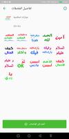 ملصقات واتساب إسلامية screenshot 3