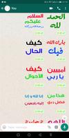 ملصقات واتساب إسلامية poster