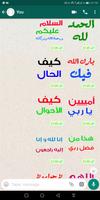 ملصقات واتساب إسلامية Plakat