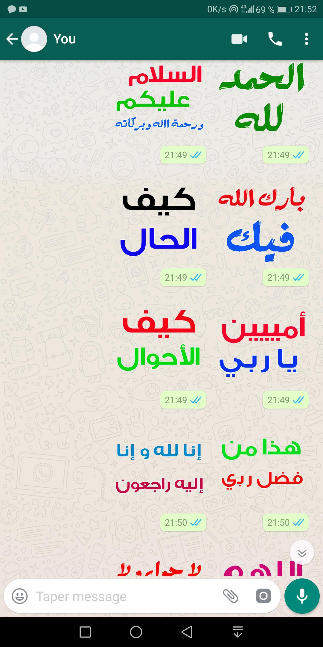 ملصقات واتساب إسلامية for android apk download