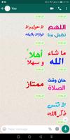 ملصقات واتساب إسلامية screenshot 1