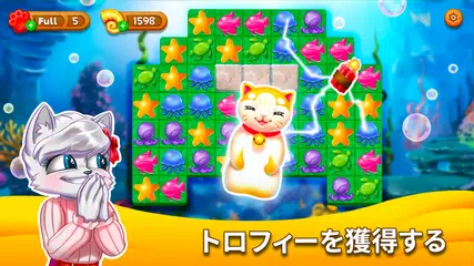 猫物語：マッチ3の冒険  Cat Stories™ アプリダウンロード