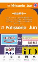 PatisserieJun 截图 1