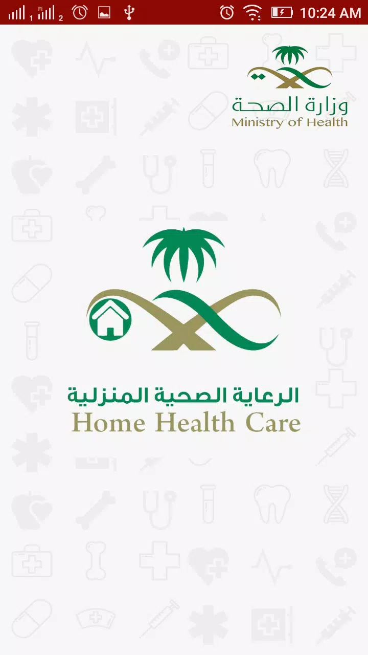 الرعاية الصحية المنزلية APK for Android Download