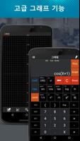 최고의 모바일 계산기를 - Calc Pro 스크린샷 2