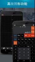 Calc Pro - 计算器 截图 2