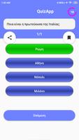 QuizApp screenshot 1