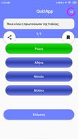 QuizApp capture d'écran 1