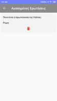 QuizApp screenshot 3