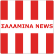 ”Salamina News