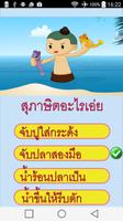 ทายสุภาษิต 截图 1