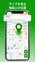 GPS-Tracker-Nummern-Locator Screenshot 2