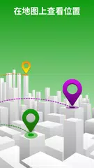 GPSロケータ - 位置共有 アプリダウンロード