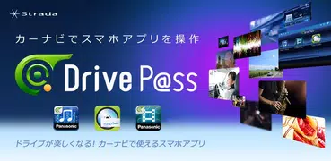 Drive P@ss通信サービス