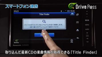 Drive P@ss screenshot 3