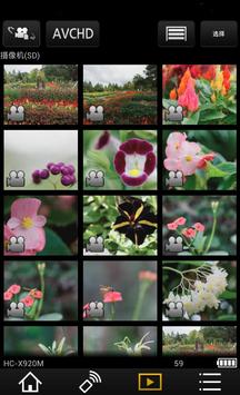 Panasonic Image App 截图 4