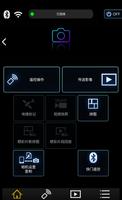 Panasonic Image App 海报