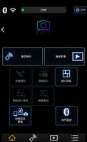 Panasonic Image App 海報