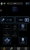 Panasonic Image App ポスター