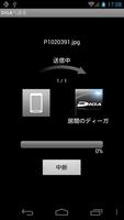 DIGA Contents Link screenshot 3