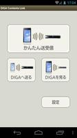 DIGA Contents Link poster