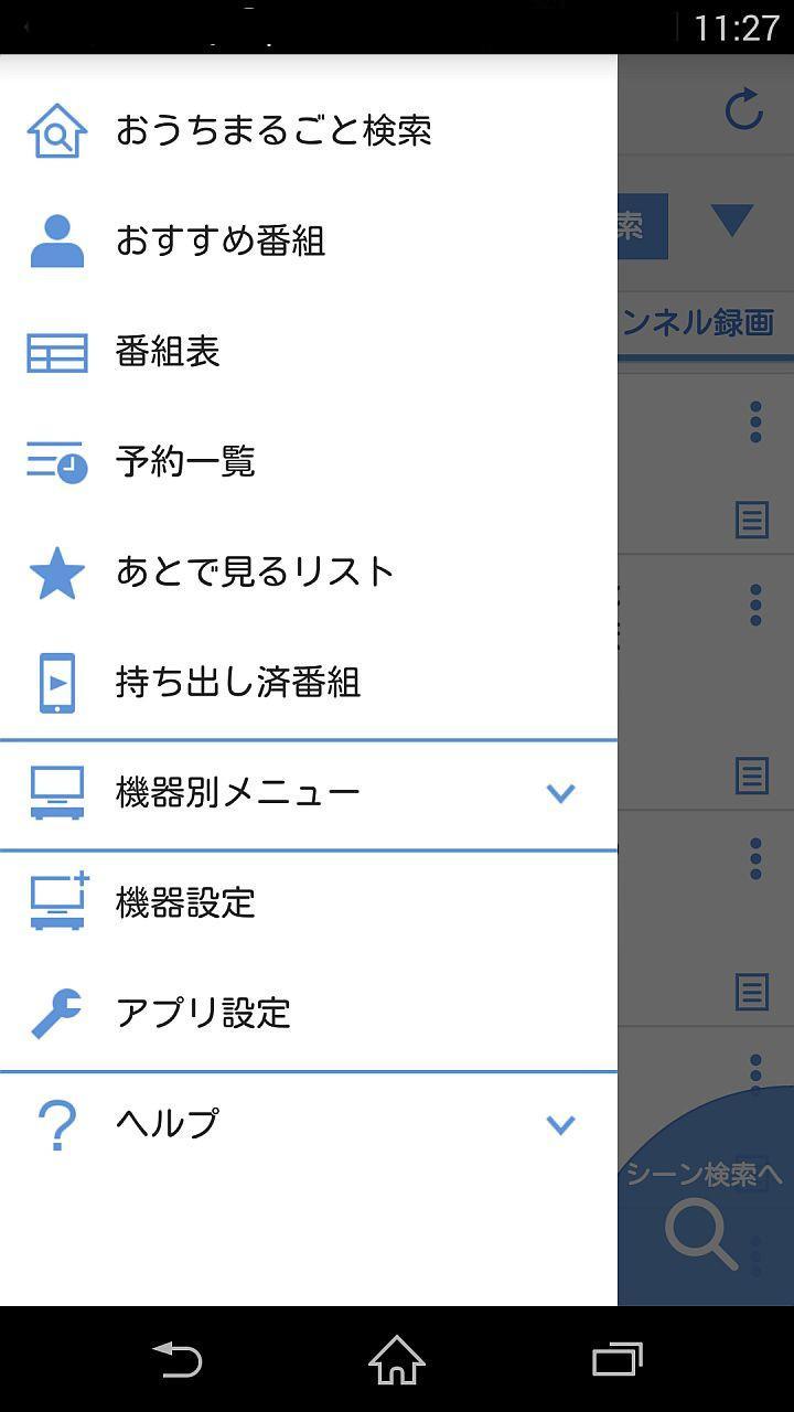 Android 用の Panasonic Media Access Apk をダウンロード Android 用の Panasonic Media Access Apk をダウンロード