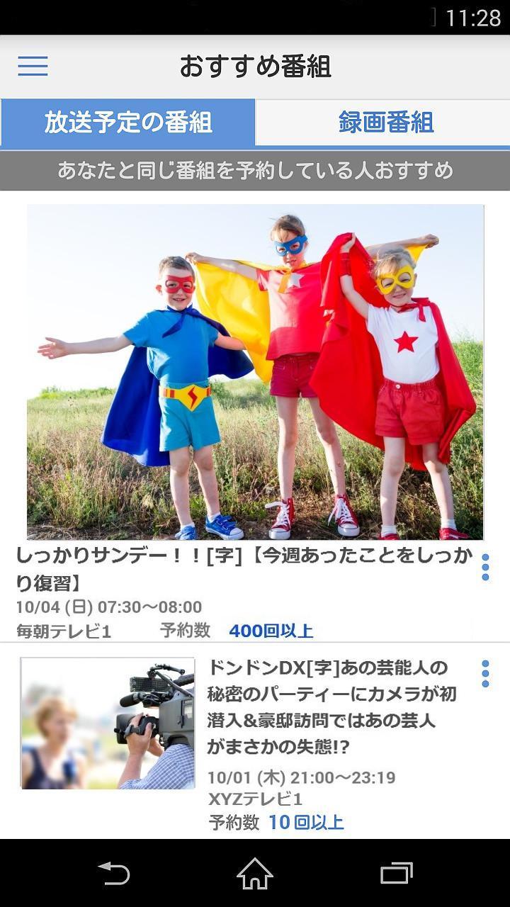 Android 用の Panasonic Media Access Apk をダウンロード Android 用の Panasonic Media Access Apk をダウンロード