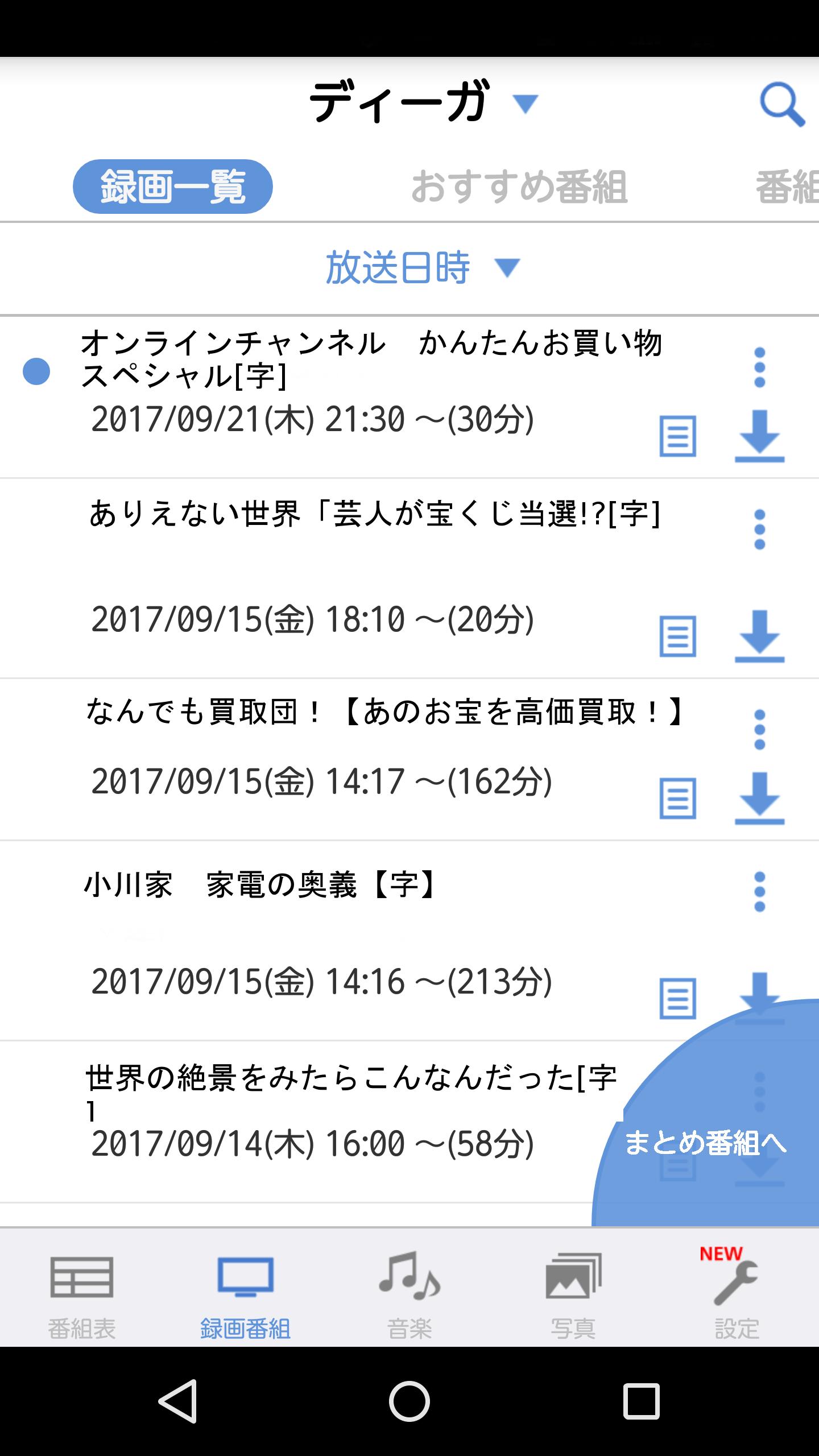 通信 どこでも エラー ディーガ [B!] どこでもディーガで「推奨環境ではないため、接続できません。設定を変更すると接続できる場合があります。」のエラーで再生できません。