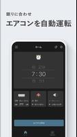 Eolia sleep الملصق