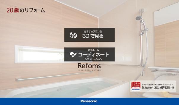 Bathroom3D 海报