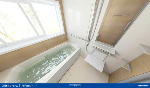 Bathroom3D 截图 1