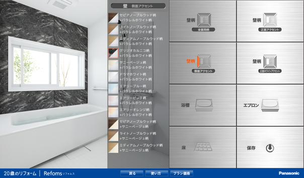 Bathroom3D 截图 2
