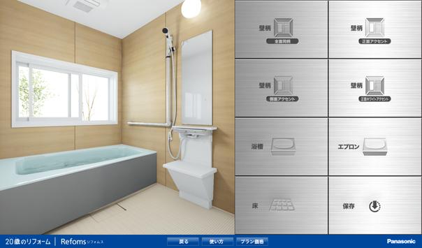 Bathroom3D 截图 3