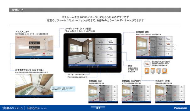 Bathroom3D 截图 4