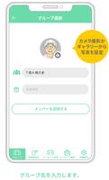 ケアモ 連絡帳 screenshot 1