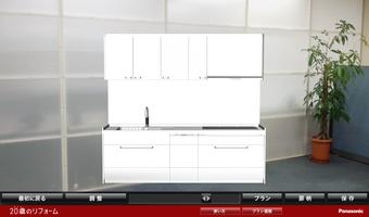 Kitchen 3D تصوير الشاشة 3