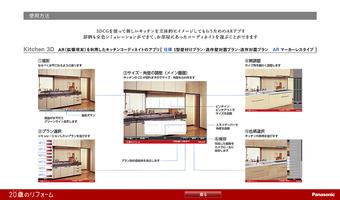 Kitchen 3D الملصق