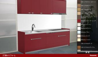 Kitchen 3D تصوير الشاشة 1
