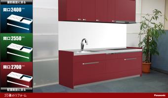 Kitchen 3D تصوير الشاشة 2