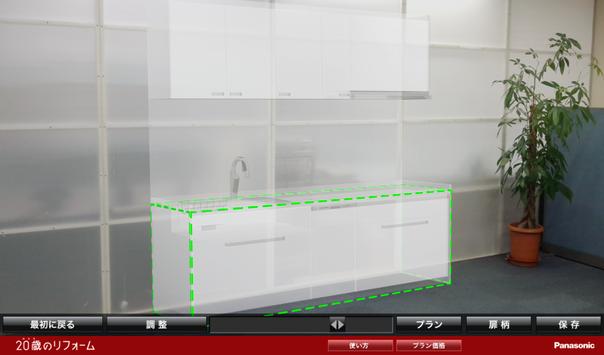 Kitchen 3D 截图 4