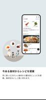 Live Pantry imagem de tela 1