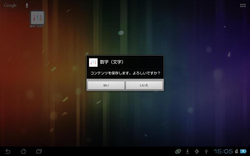 メール素材 数字 文字 For Android Apk Download