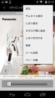 EScatalog screenshot 2