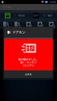 ドアホン capture d'écran 2