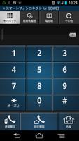 スマートフォンコネクト for GDW03 スクリーンショット 1