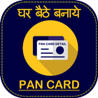 Pan Card Download And Apply icon