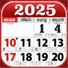 Malayalam Calendar 2025 XAPK 下載