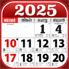 Malayalam Calendar 2025 أيقونة
